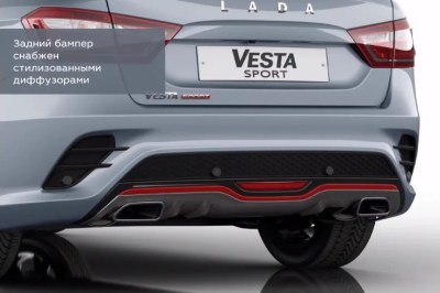Накладка заднего бампера нижняя Lada Vesta Sport 8450038564 Оригинал